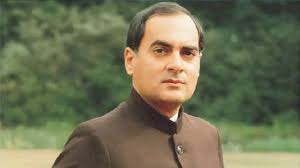 राजीव गांधी