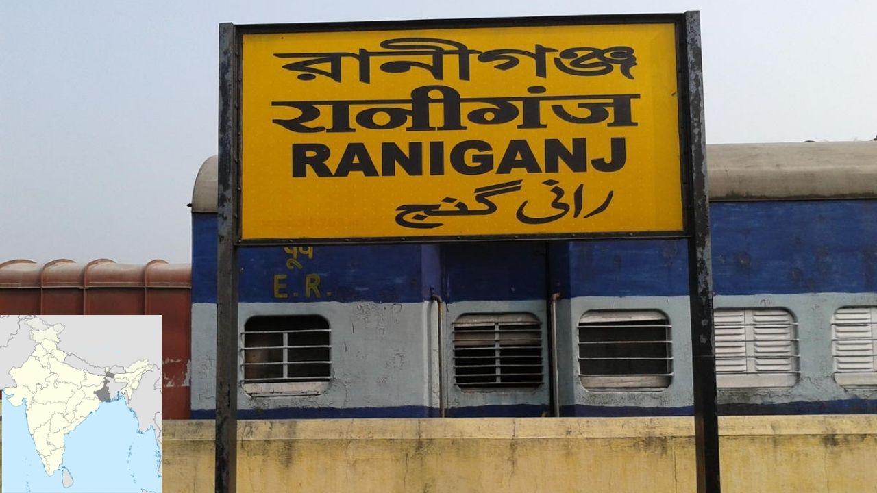 रानीगंज