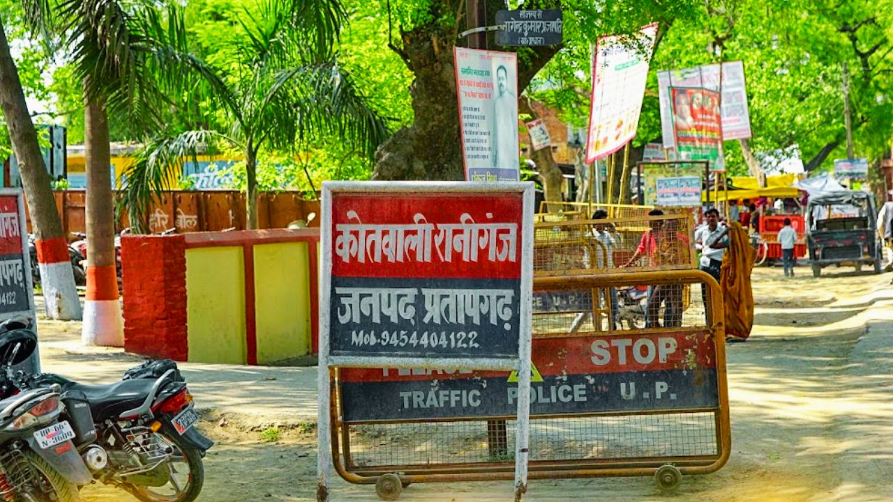 रानीगंज, उत्तर प्रदेश