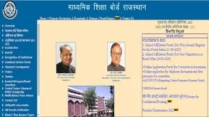 आरबीएसई राजस्थान बोर्ड 10वीं परीक्षा