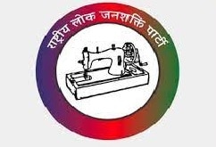 RLJP|राष्ट्रीय लोक जनशक्ति पार्टी