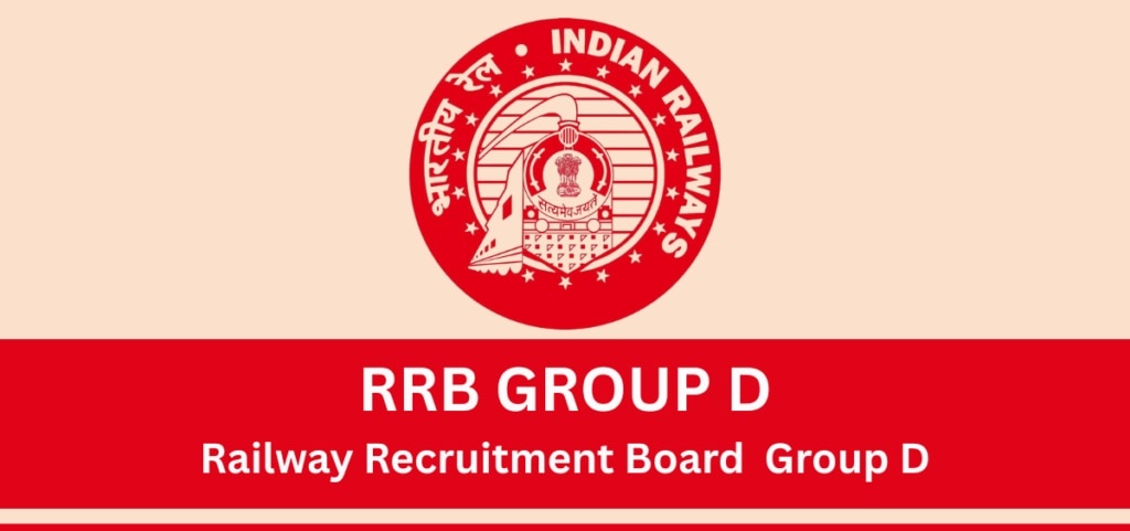 रेलवे भर्ती बोर्ड