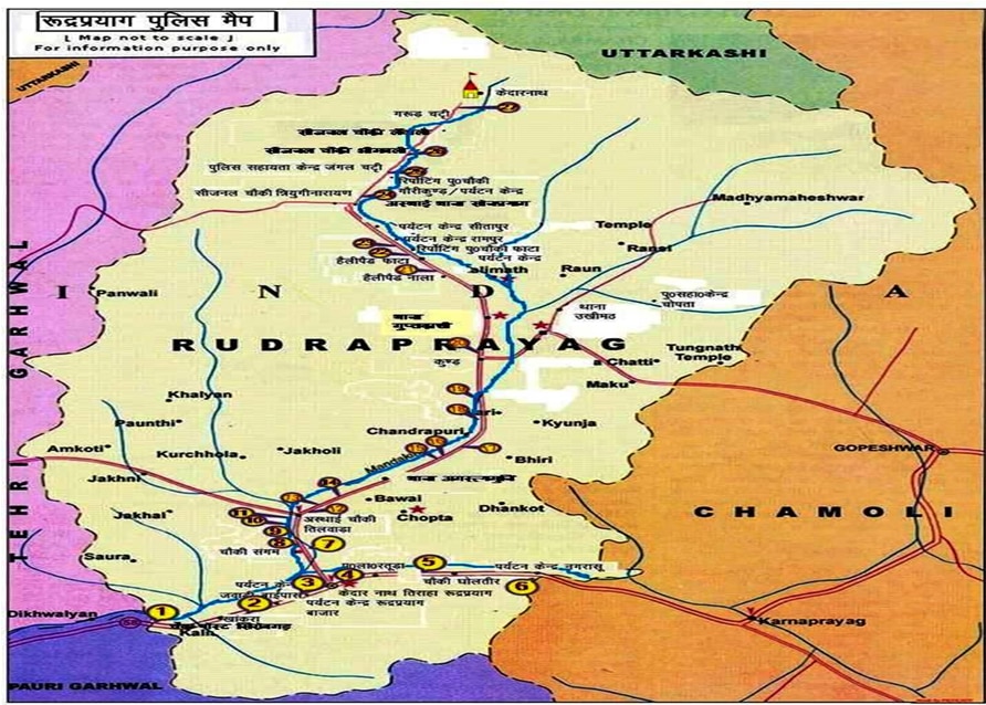 रुद्रप्रयाग