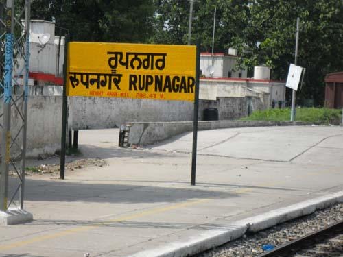रुपनगर