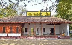 साबरमती आश्रम प्रोजेक्ट
