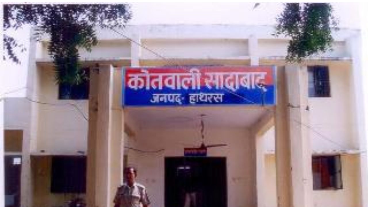 सादाबाद