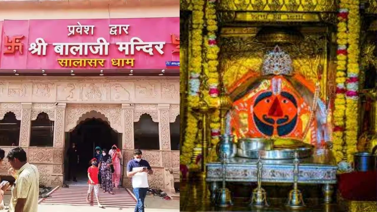 सालासर बालाजी मंदिर