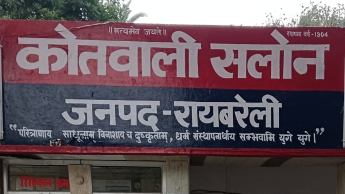 सलोन