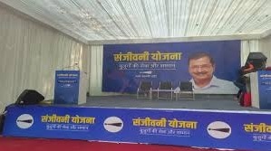 संजीवनी योजना दिल्ली