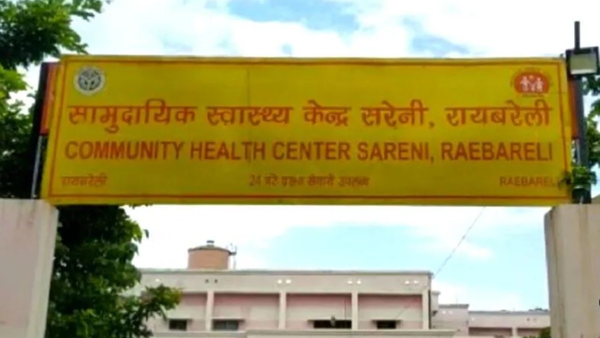 सरेनी
