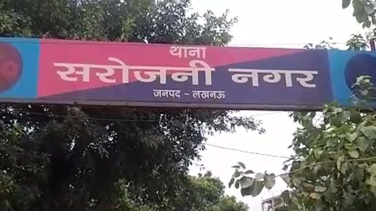 सरोजिनी नगर, उत्तर प्रदेश