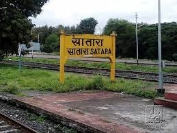 सातारा