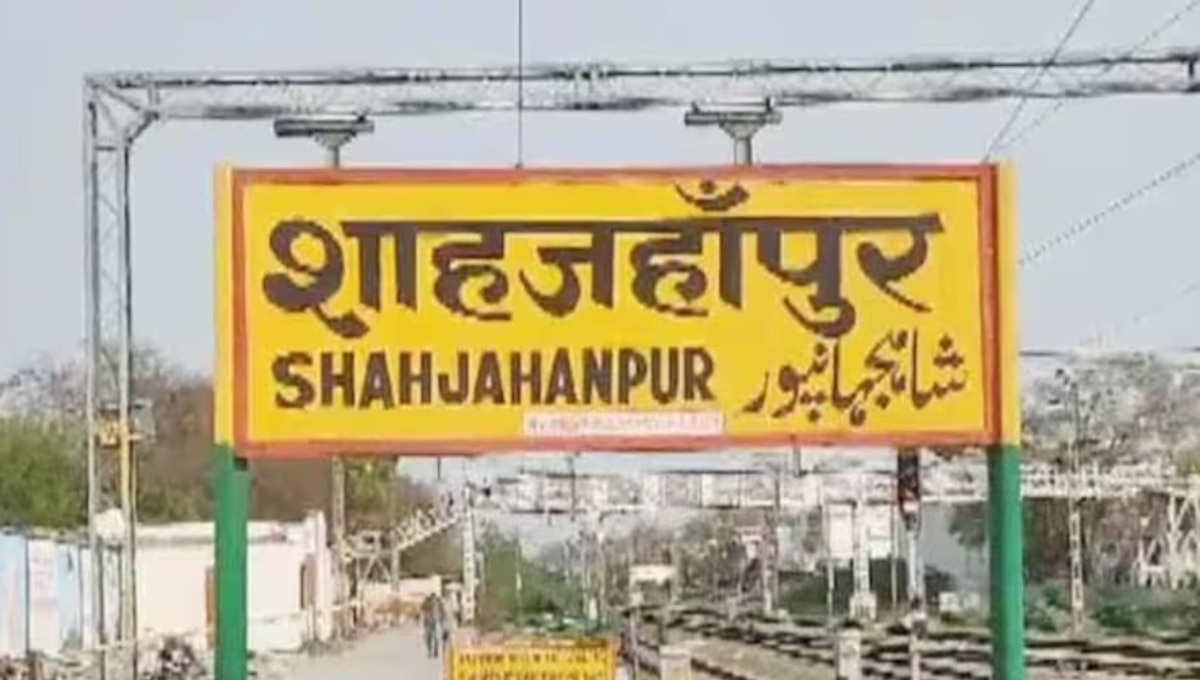 शाहजहांपुर