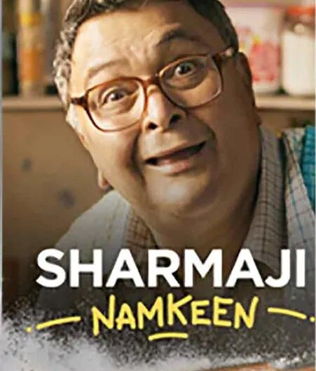 शर्माजी नमकीन