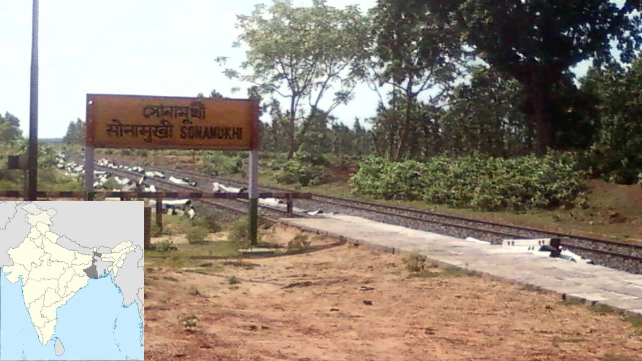 सोनामुखी