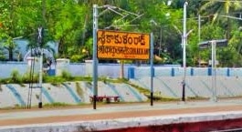 श्रीकाकुलम