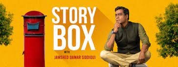 स्टोरीबॉक्स