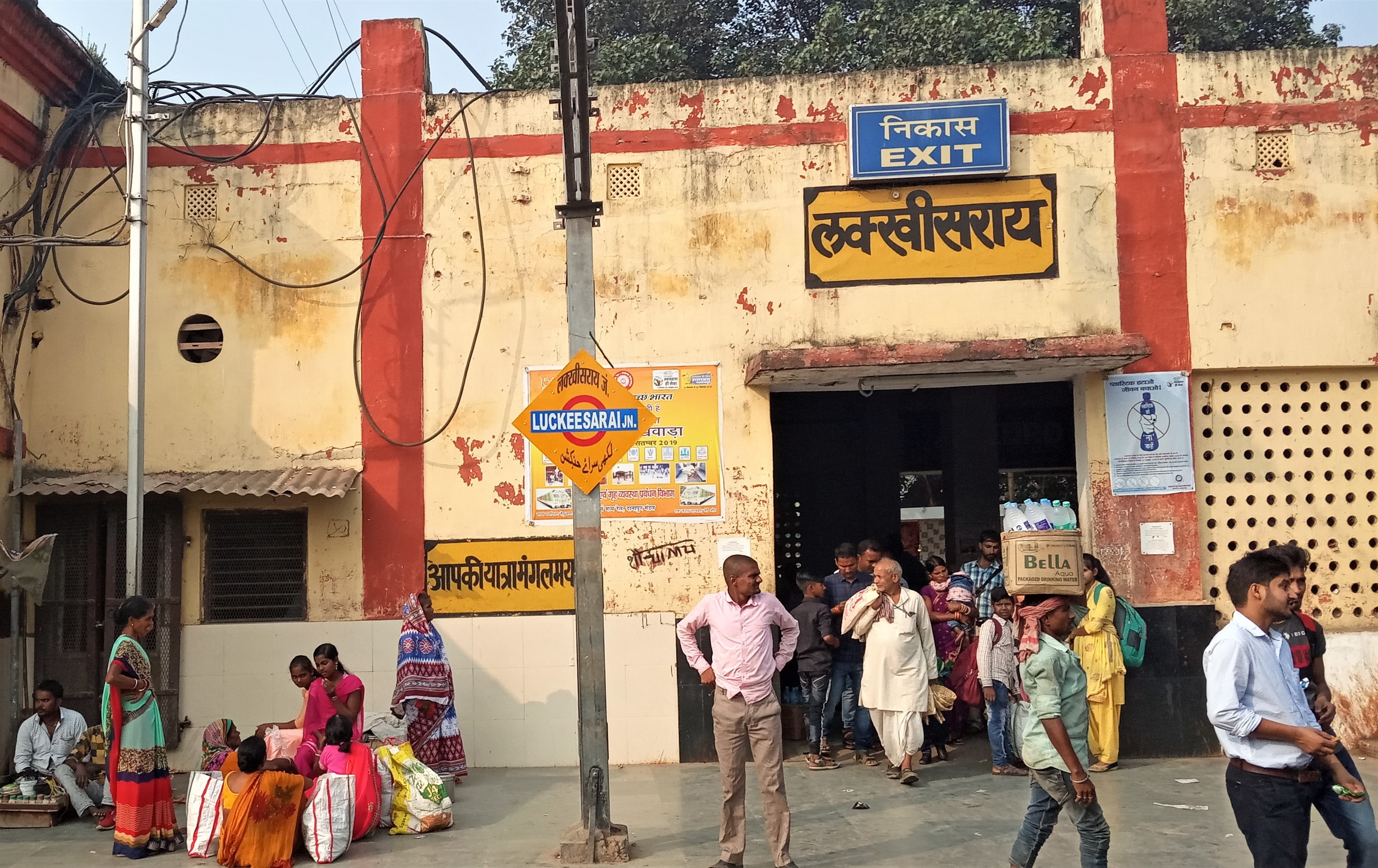 लखीसराय