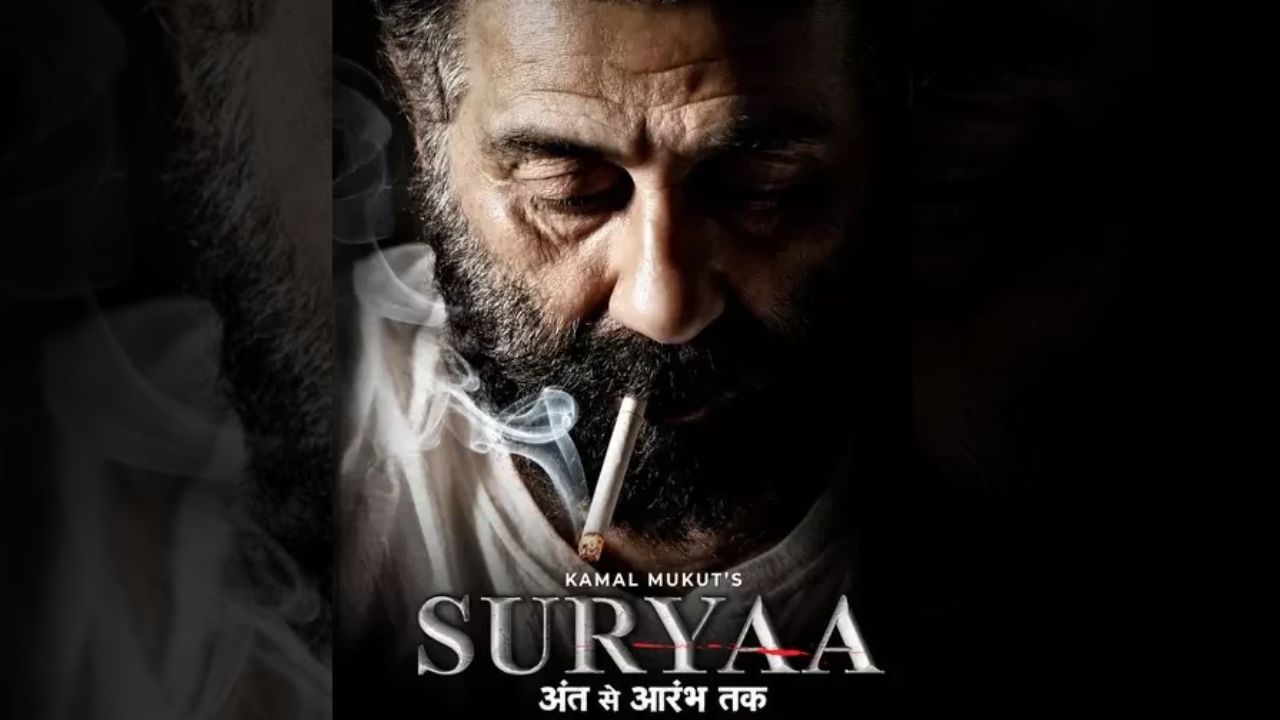सूर्या: अंत से प्रारंभ तक