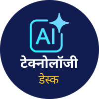 आजतक टेक्नोलॉजी डेस्क