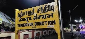 तंजावूर