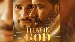 थैंक गॉड
