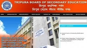 त्रिपुरा बोर्ड रिजल्ट