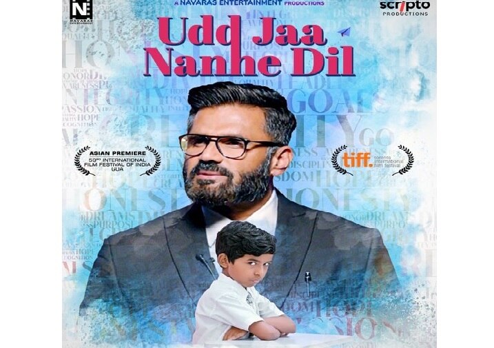 उड़ जा नन्हे दिल