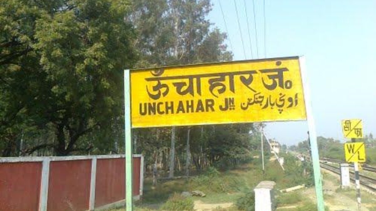 ऊंचाहार
