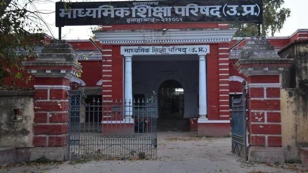 यूपी बोर्ड 12वीं परीक्षा