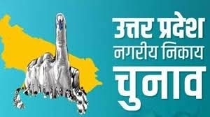 यूपी निकाय चुनाव 2023