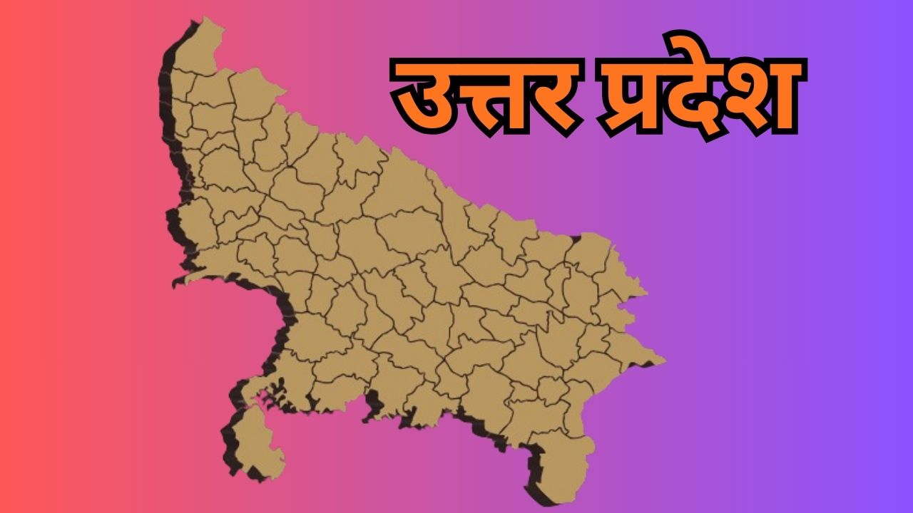 उत्तर प्रदेश विधानसभा चुनाव 2027
