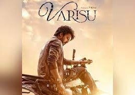 वरिसु
