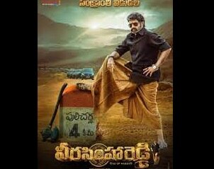 वीरा सिम्हा रेड्डी