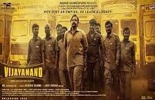 विजयानंद