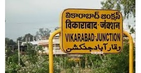 विकाराबाद