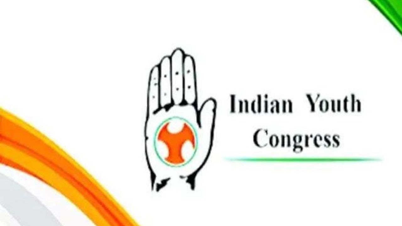 यूथ कांग्रेस