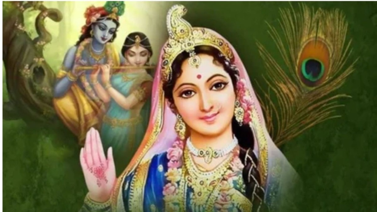 श्री राधा चालीसा