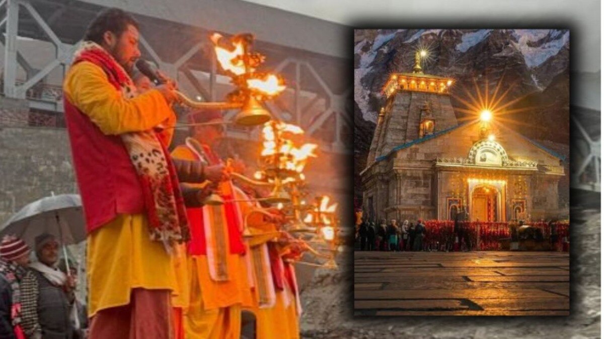 श्री केदारनाथ जी की आरती