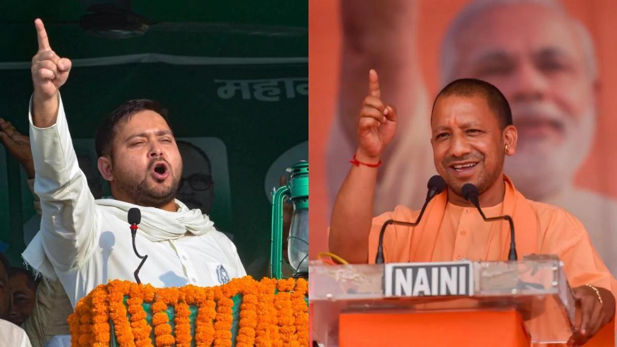 आरजेडी नेता तेजस्वी यादव और यूपी के सीएम योगी