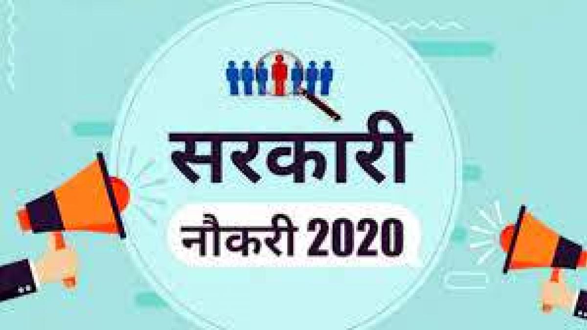 Sarkari Naukri Job 2020 Live: