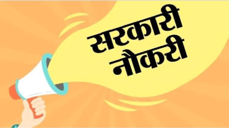 Sarkari Naukri Govt Job 2021, SarkariResults.com: CTET 2021, RRB NTPC, UGC NET, IBPS, UPPSC and more notification - Sarkari Naukri-Result 2021: देशभर में निकली हैं सरकारी नौकरी, देखें आपके लिए कौन सी