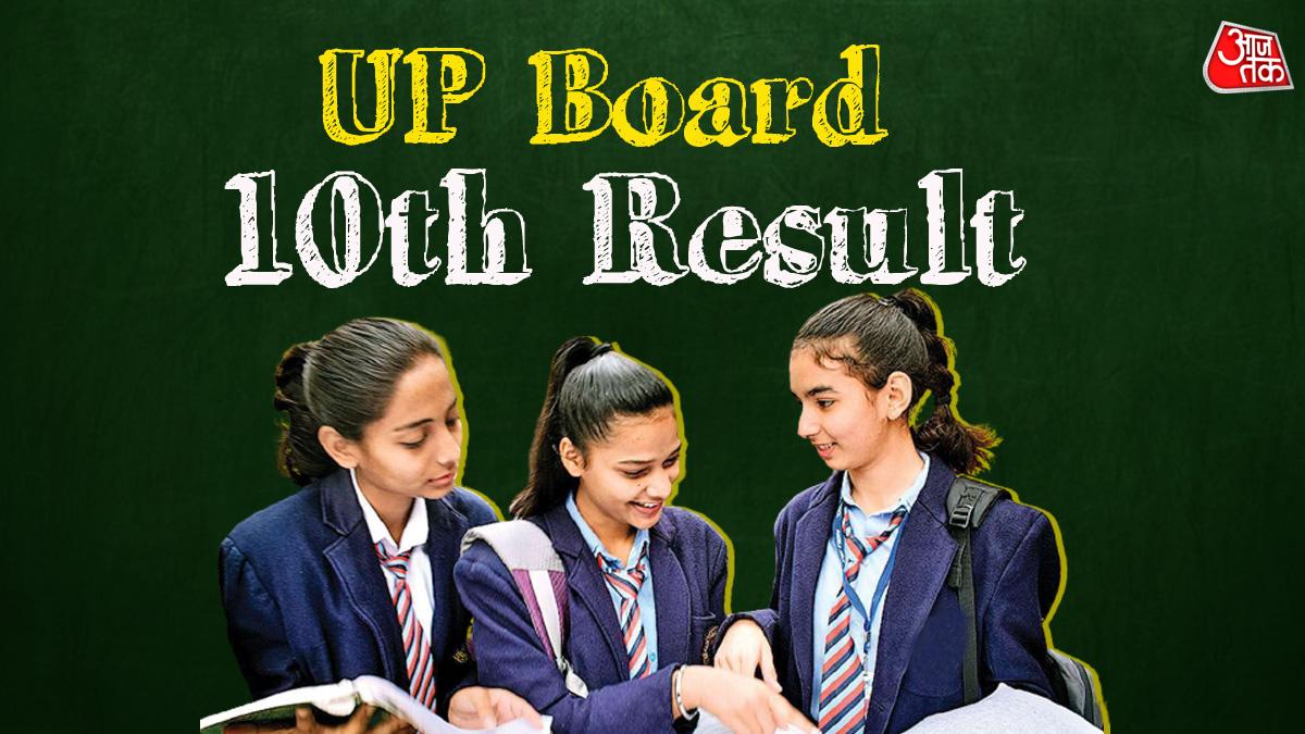 UP Board 10th Result 2021 LIVE Updates: