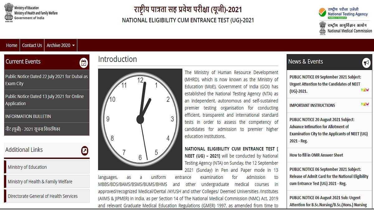 NEET UG Result 2021: