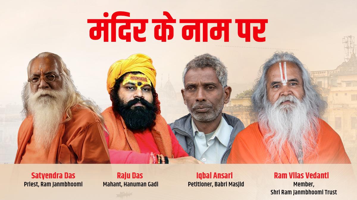 पंचायत आजतक के आखिरी सेशन में मौजूद रहे चारों दिग्गज.