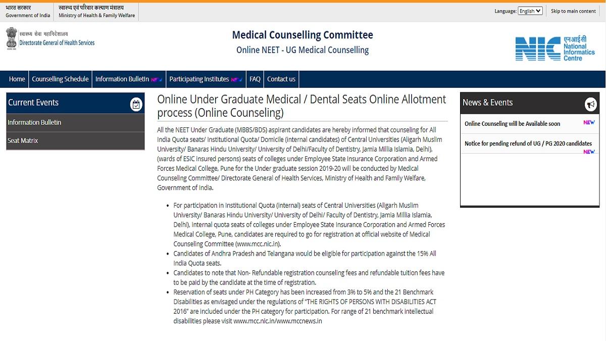 NEET UG Counselling 2021: