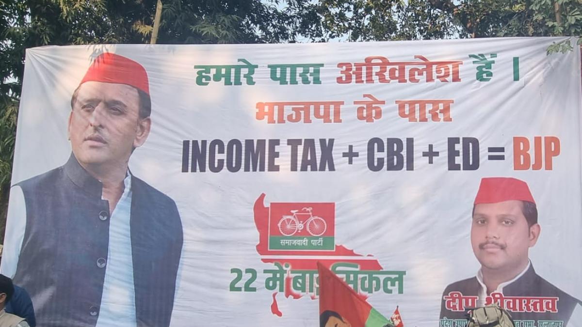 सपा का बीजेपी पर निशाना 