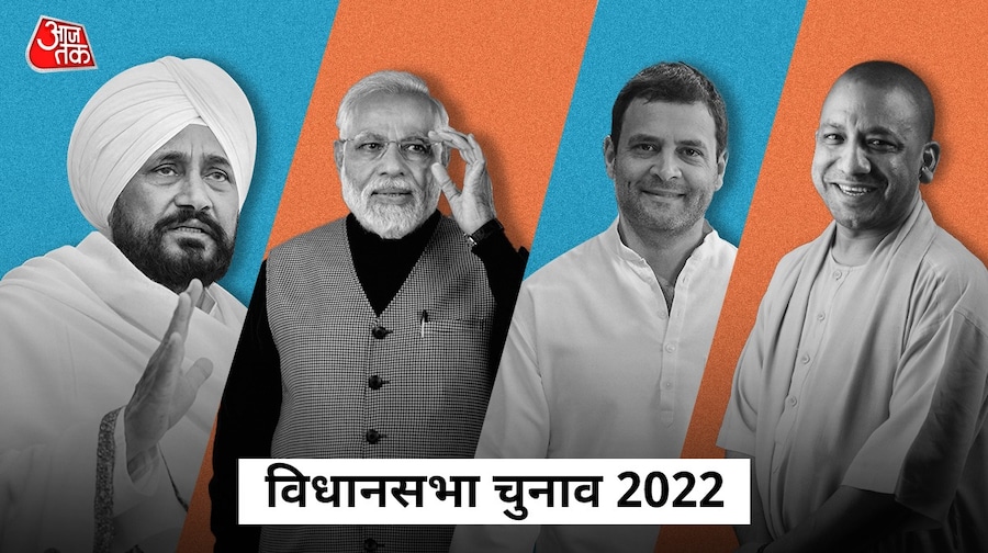 Election Dates 2022 Live Updates: यूपी-पंजाब समेत 5 राज्यों में आज चुनाव की तारीखों का ऐलान, 3.30 बजे EC की प्रेस कॉन्फ्रेंस - assembly election 2022 dates election commission vidhan ...