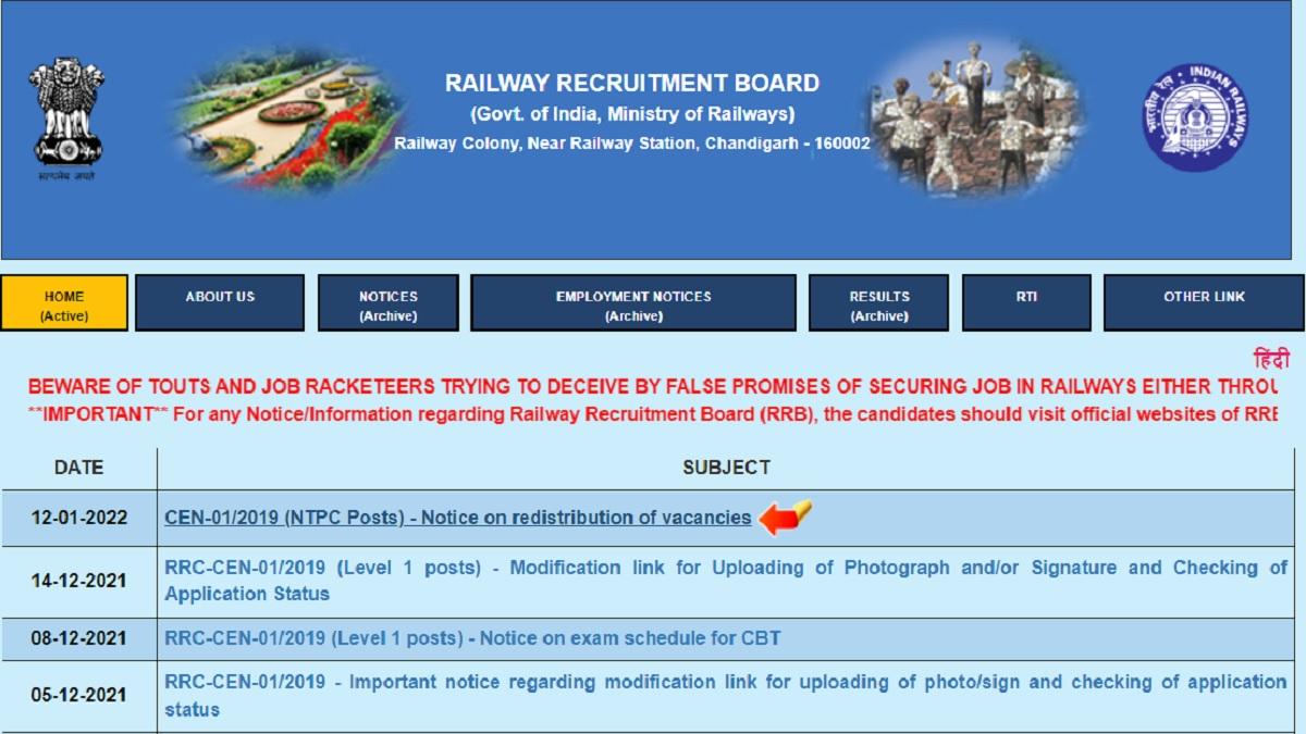 RRB NTPC CBT 1 Result 2022 LIVE:
