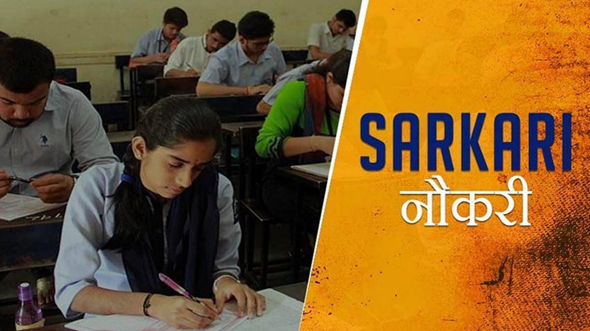Sarkari Naukri Result 2022 LIVE Updates: